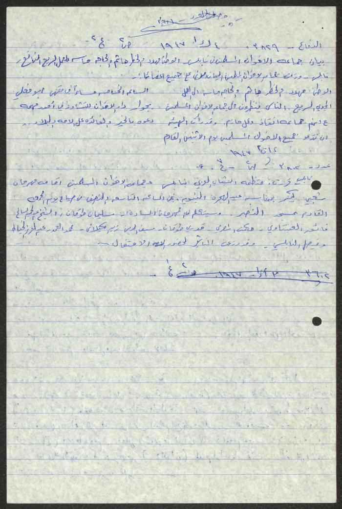 A Transcript by  Sameeh Hammoudeh for Palestinian Periodicals Issues 