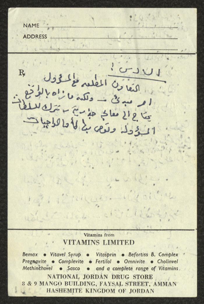 ملاحظات حول العمل السياسي للأحزاب