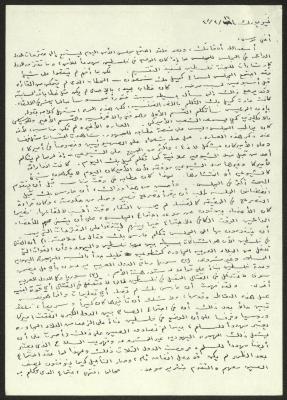 A Letter from Awni Abdel-Hadi to Musa al-Alami, 16 March 1948