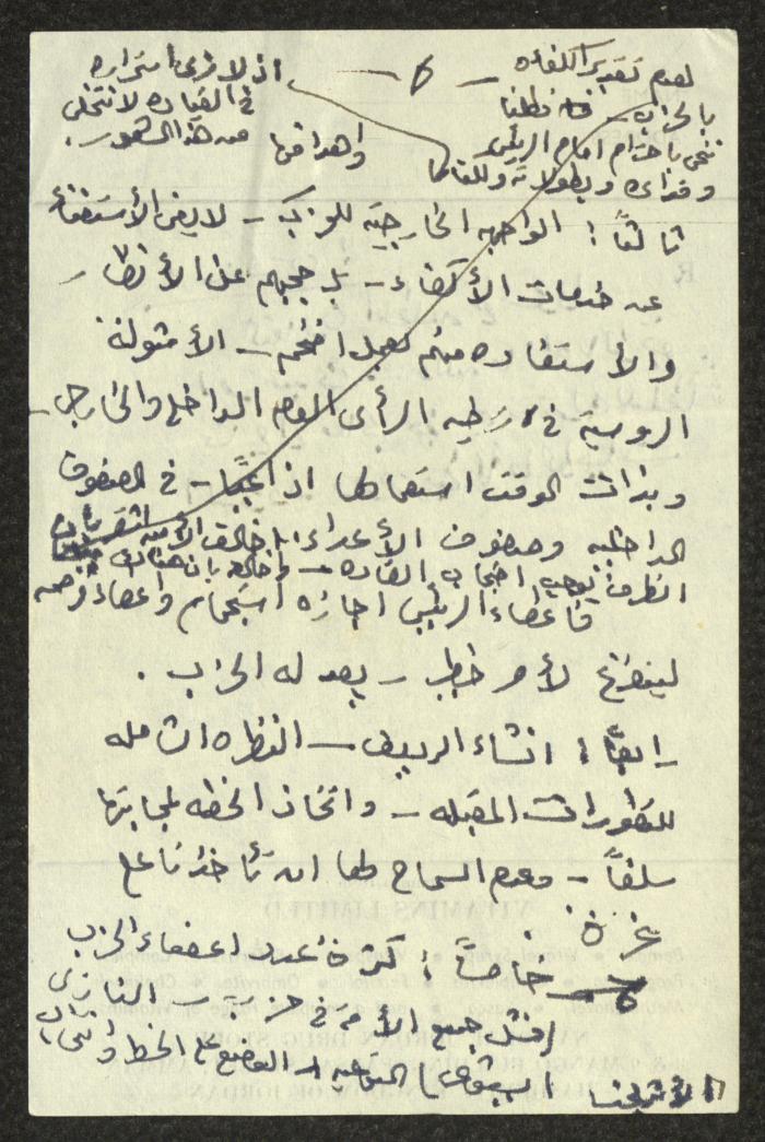 ملاحظات حول العمل السياسي للأحزاب