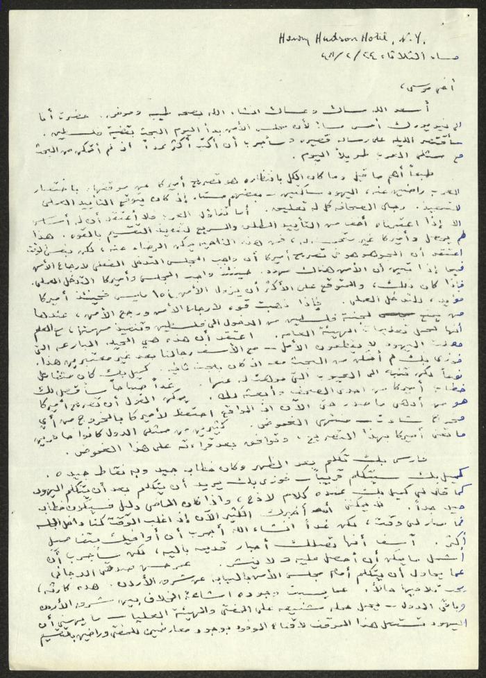 A Letter from Awni Abdel-Hadi to Musa al-Alami, 24 February 1948
