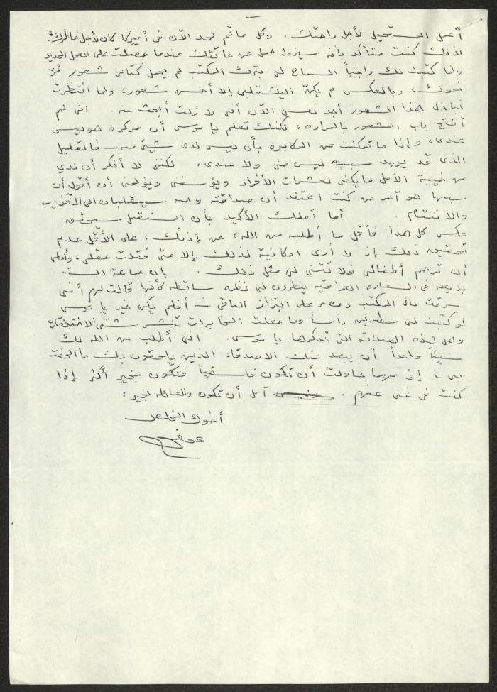 رسالة من عوني عبد الهادي إلى موسى العلمي، واشنطن، 1948