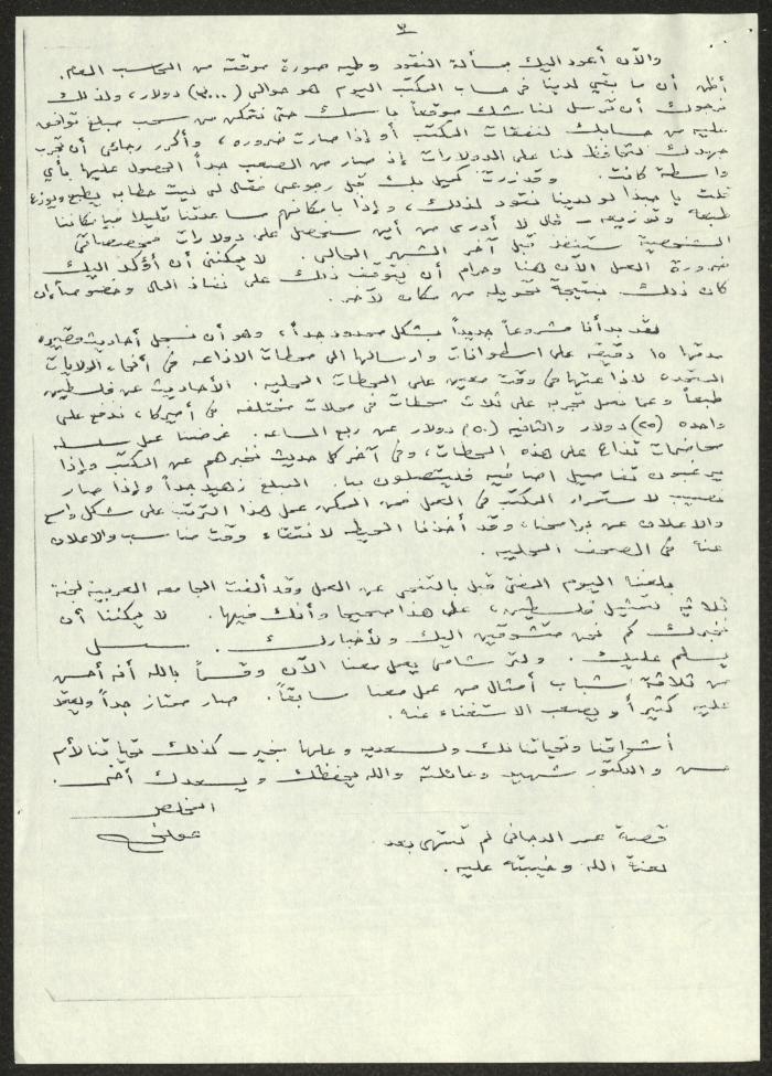 A Letter from Awni Abdel-Hadi to Musa al-Alami, 8 March 1948