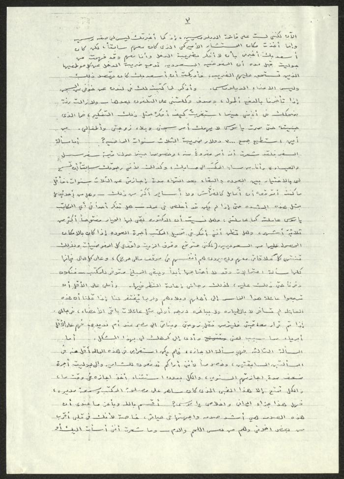 A Letter from Awni Abdel-Hadi to Musa al-Alami, 1 June 1948