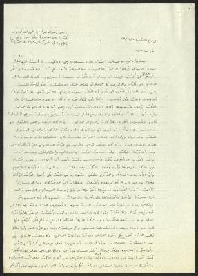 A Letter from Awni Abdel-Hadi to Musa al-Alami, 1 June 1948