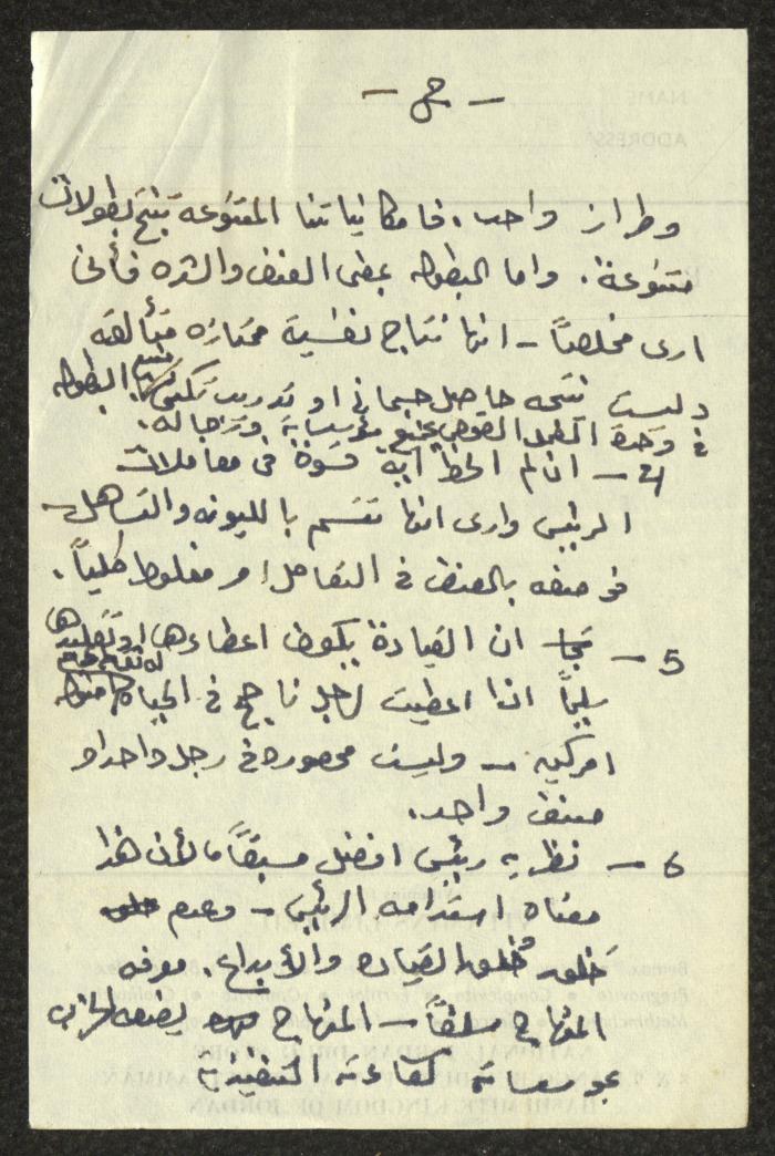 ملاحظات حول العمل السياسي للأحزاب