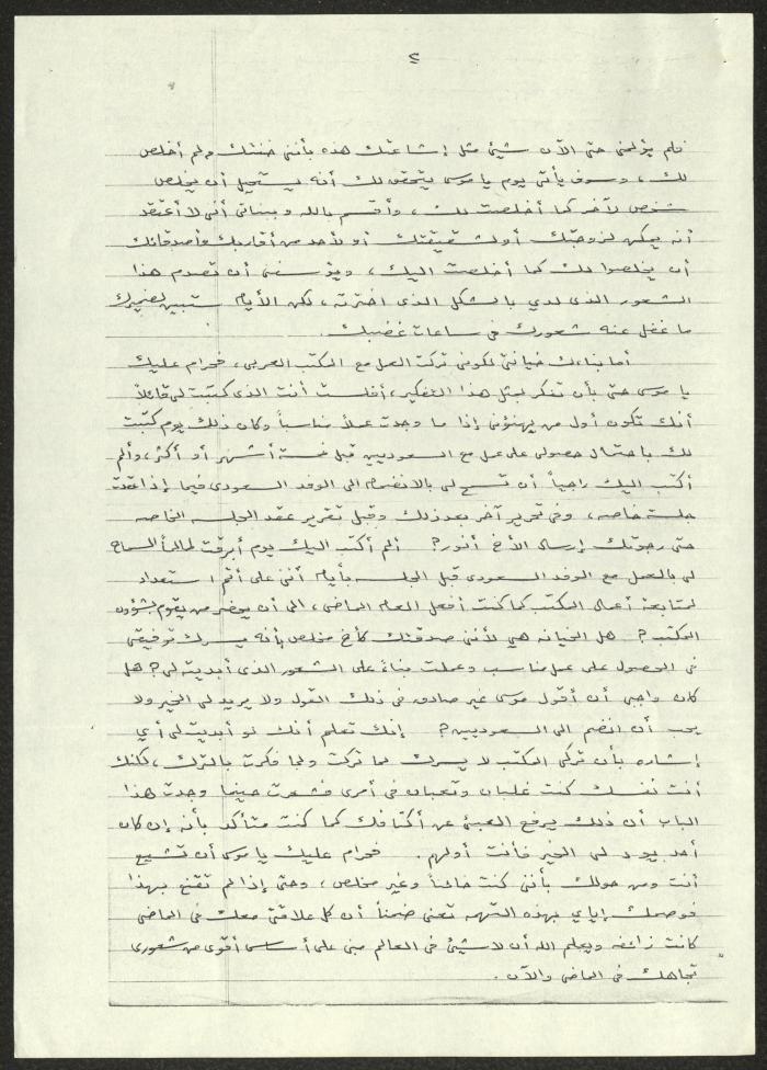A Letter from Awni Abdel-Hadi to Musa al-Alami, 11 June 1948
