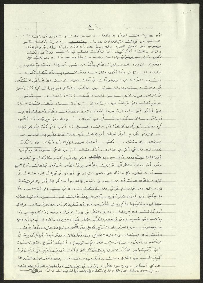 A Letter from Awni Abdel-Hadi to Musa al-Alami, 1 June 1948