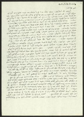 A Letter from Awni Abdel-Hadi to Musa al-Alami, 2 April 1948