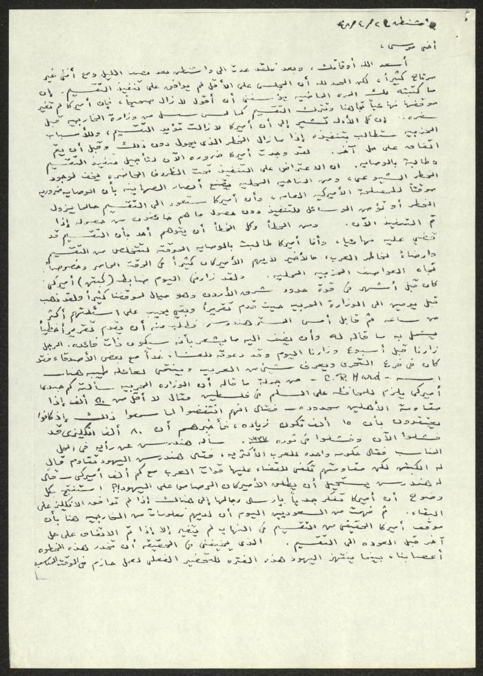 A Letter from Awni Abdel-Hadi to Musa al-Alami, 2 April 1948