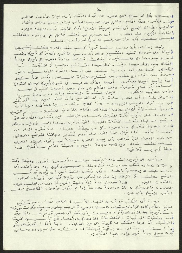 A Letter from Awni Abdel-Hadi to Musa al-Alami, 8 March 1948