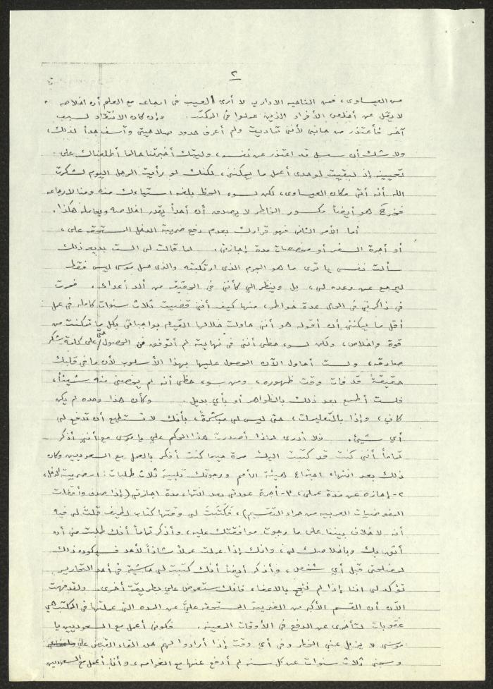 A Letter from Awni Abdel-Hadi to Musa al-Alami, 1 June 1948