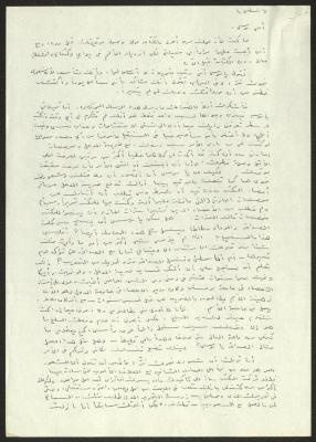 A Letter from Awni Abdel-Hadi to Musa al-Alami, Washington, 1948