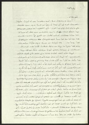 A Letter from Awni Abdel-Hadi to Musa al-Alami, 11 June 1948