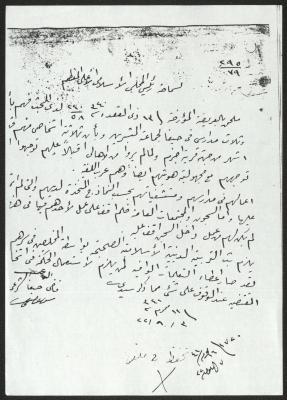 A Letter from a Sharia Judge in Haifa to the President of the Supreme Islamic Council, 3 September 1922