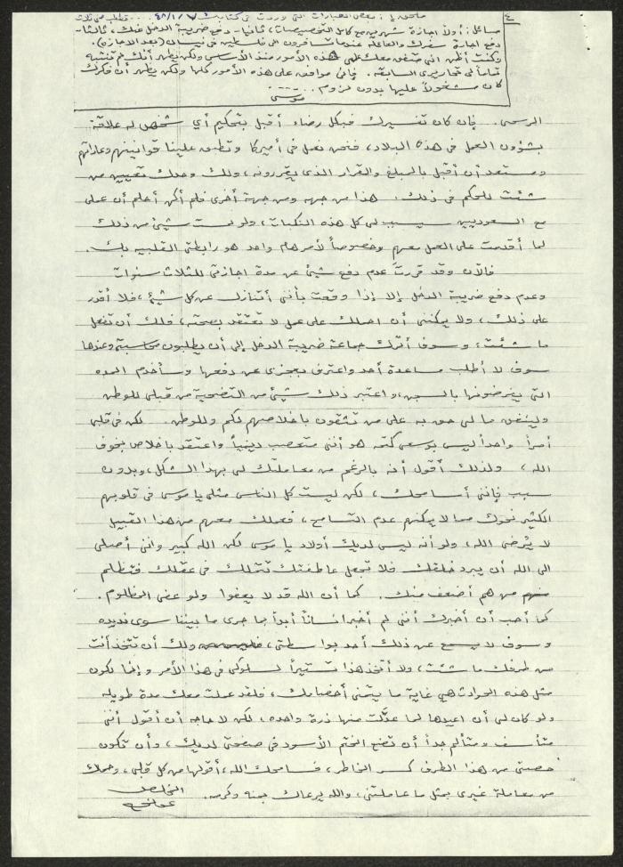 A Letter from Awni Abdel-Hadi to Musa al-Alami, 11 June 1948