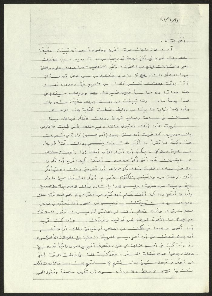 A Letter from Awni Abdel-Hadi to Musa al-Alami, 11 June 1948