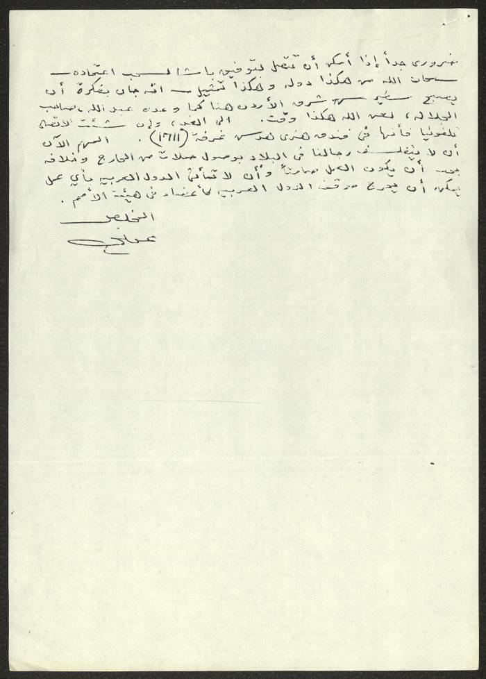 A Letter from Awni Abdel-Hadi to Musa al-Alami, 24 February 1948