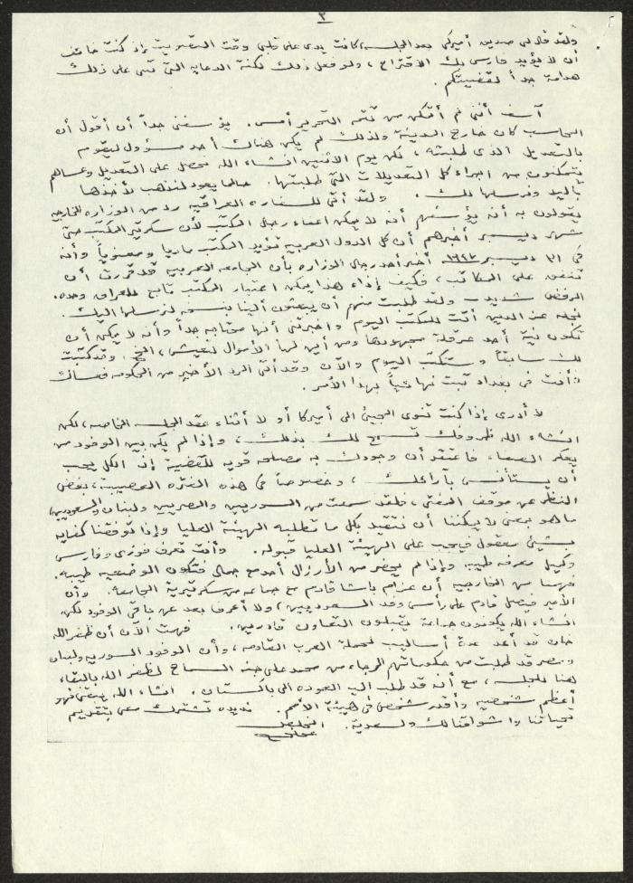 A Letter from Awni Abdel-Hadi to Musa al-Alami, 2 April 1948