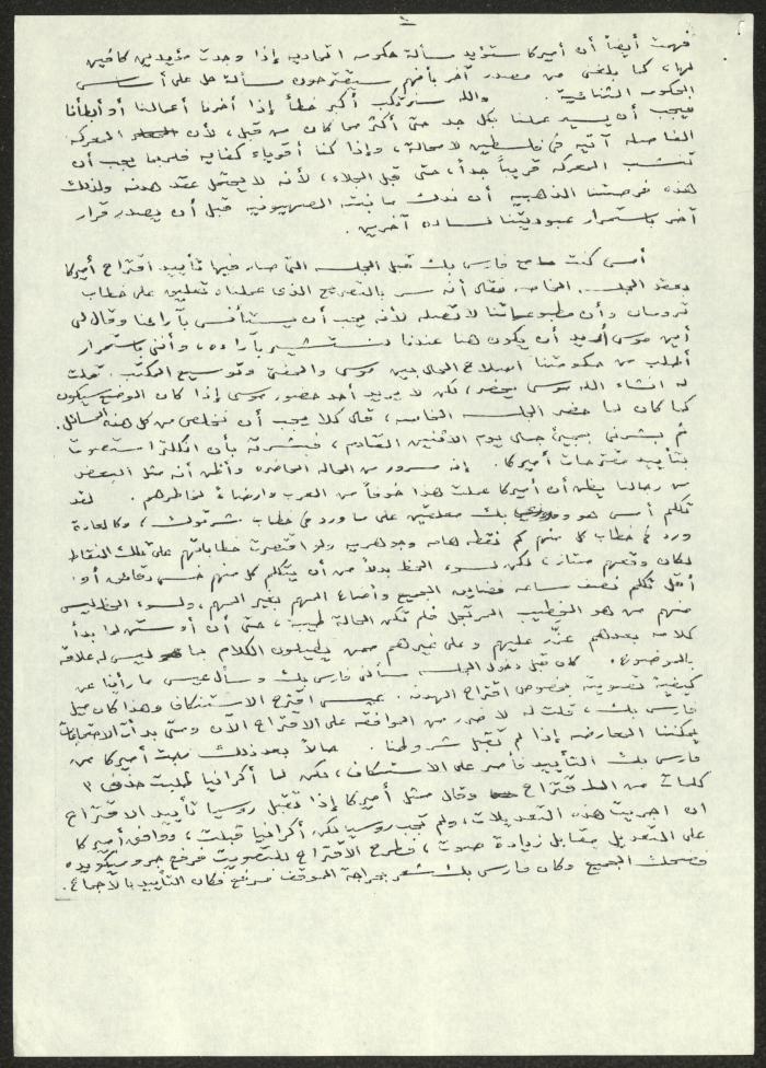 A Letter from Awni Abdel-Hadi to Musa al-Alami, 2 April 1948