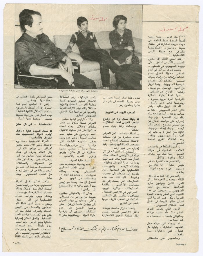 An interview for Sayidaty magazine with Enaya Shakaa