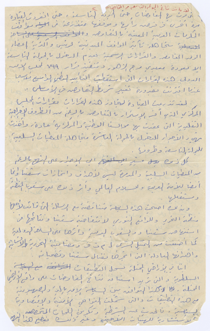 مقال بقلم بسام الشكعة حول المفاوضات الفلسطينية الإسرائيلية، 1993
