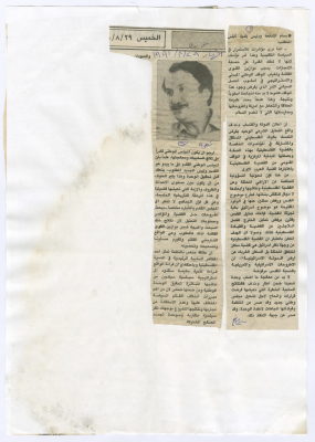 A published statement by Bassam Shakaa on the role and policies of the PLO