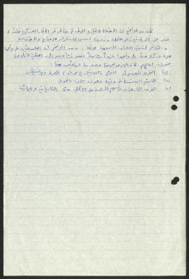 اقتباسات من ملفات حول التبشير في فلسطين، لسميح حمودة