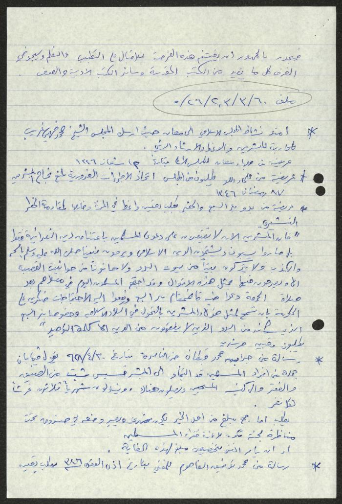 Quotations from Files on Proselytism in Palestine, by Sameeh Hammoudeh, 1927-1928
