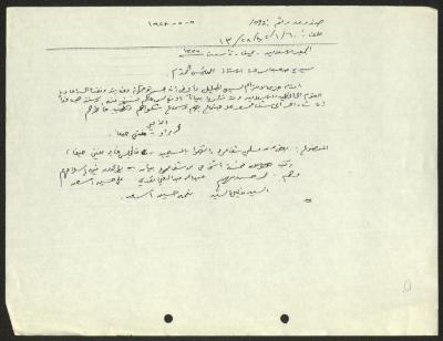A Letter from the Mufti of Haifa to the President of the Supreme Islamic Council, 5 May 1928