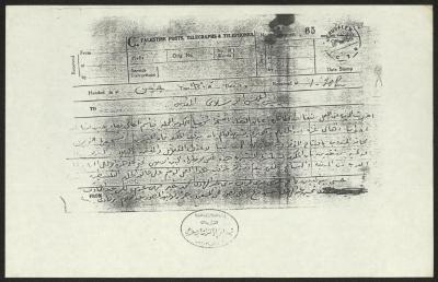 A Letter from the Islamic Council in Jerusalem, 16 April 1928