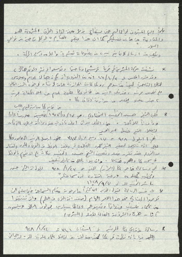 Quotations from Files on Proselytism, by Sameeh Hammoudeh, 1922-1928