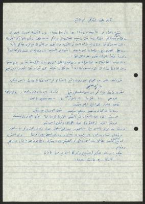 Quotations from Files on Proselytism in Bethlehem, by Sameeh Hammoudeh, 1935