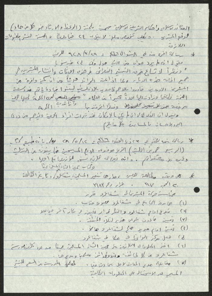 Quotations from Files on Proselytism, by Sameeh Hammoudeh, 1922-1928