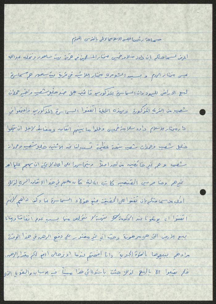 Quotations from Files on Proselytism in Bethlehem, by Sameeh Hammoudeh, 1935