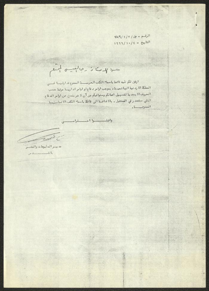 A List of Arab Books Prohibited in Jordan, 4 October 1966