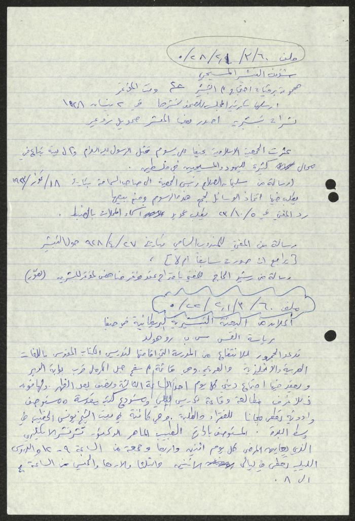 Quotations from Files on Proselytism in Palestine, by Sameeh Hammoudeh, 1927-1928