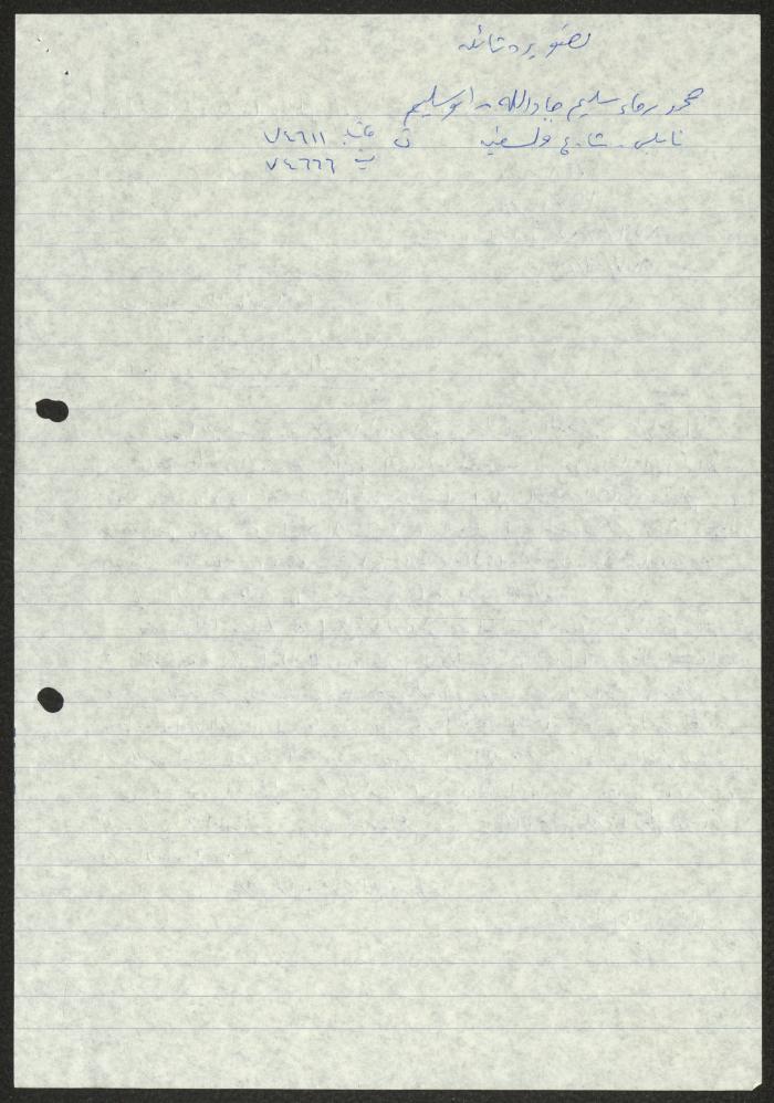 Quotations from Files on Proselytism in Palestine, by Sameeh Hammoudeh, 1927-1928
