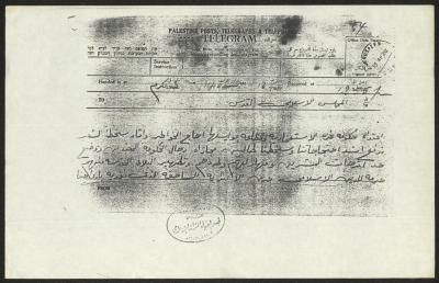 A Letter from the Islamic Council in Jerusalem, 15 April 1923