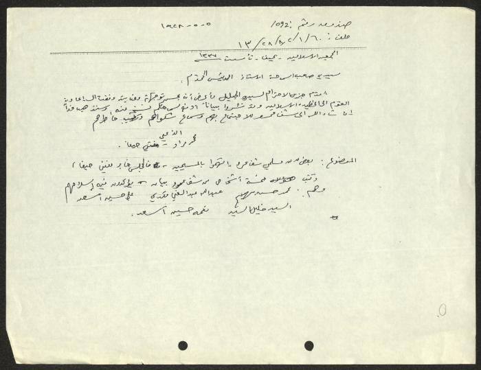A Letter from the Mufti of Haifa to the President of the Supreme Islamic Council, 5 May 1928
