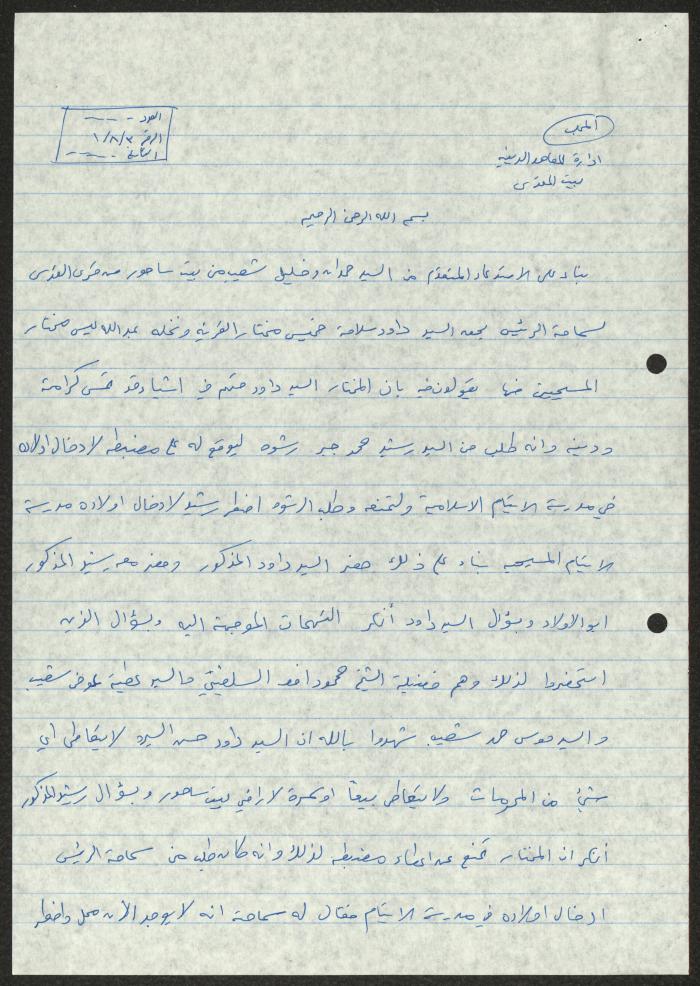 Quotations from Files on Proselytism in Bethlehem, by Sameeh Hammoudeh, 1935