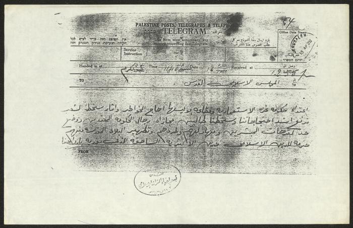 A Letter from the Islamic Council in Jerusalem, 15 April 1923