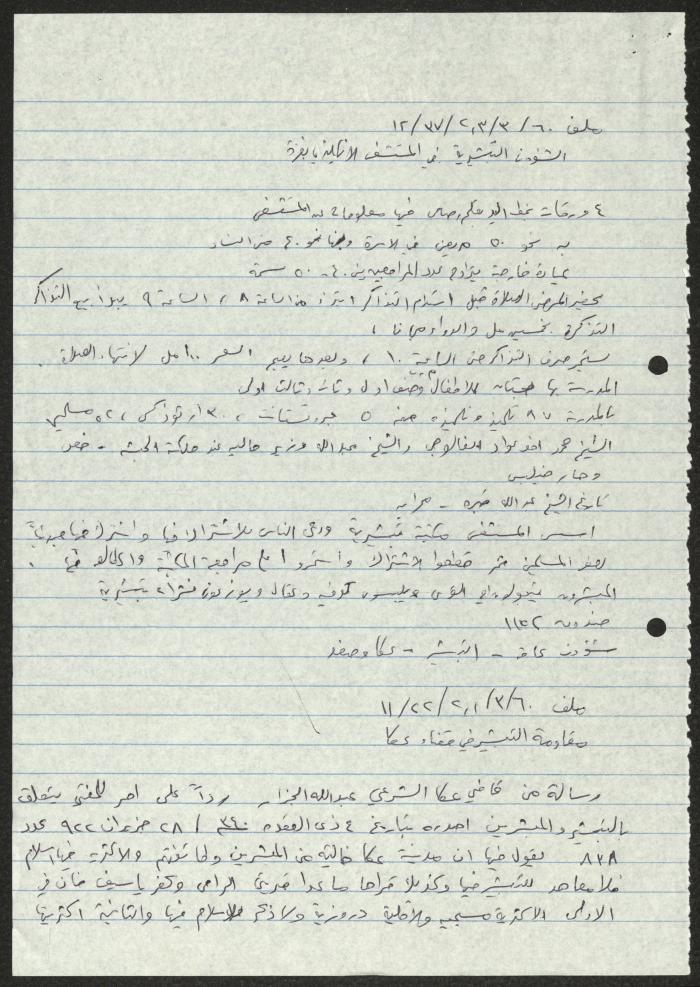 Quotations from Files on Proselytism, by Sameeh Hammoudeh, 1922-1928