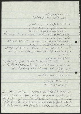 Quotations from Files on Proselytism, by Sameeh Hammoudeh, 1922-1928