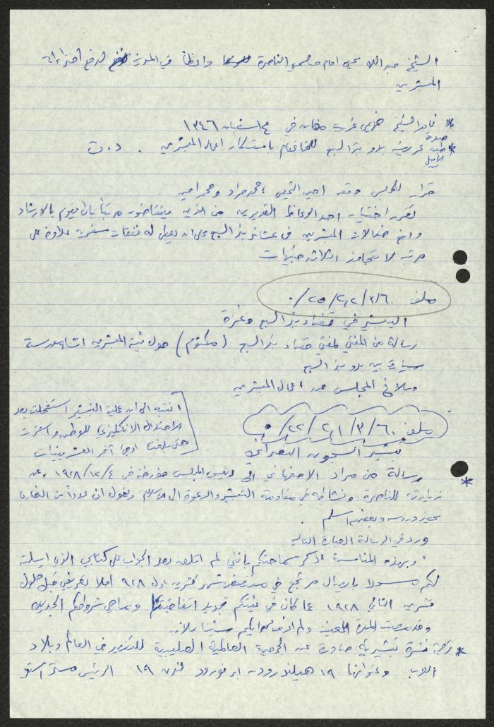 Quotations from Files on Proselytism in Palestine, by Sameeh Hammoudeh, 1927-1928