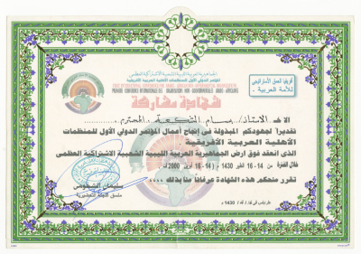 A certificate of appreciation to Bassam Shakaa for participating in a conference in Libya