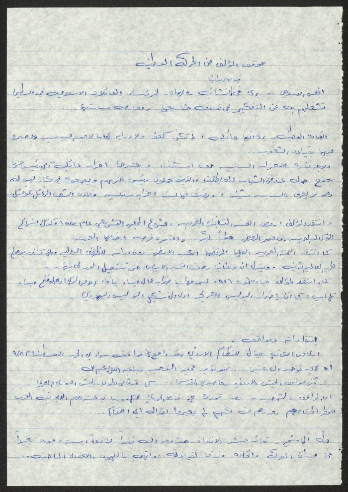 عرض كتاب 