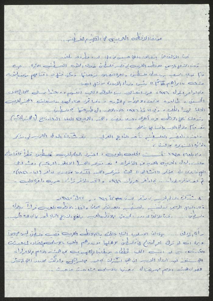 عرض كتاب 