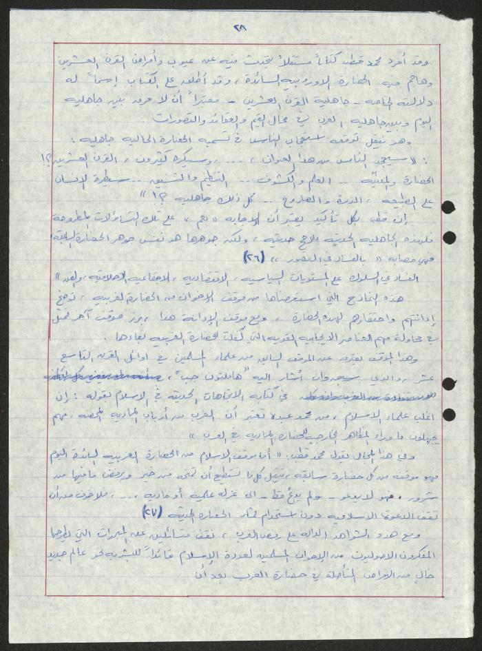 الفصل الثاني من بحث 