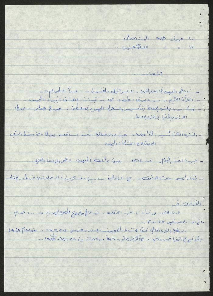 عرض كتاب 